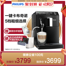飞镭浦 HD8824意式saeco喜客家用全自动浓缩磨豆咖啡机 Philips