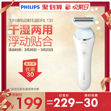 飞镭浦电动剃毛器BRL130家用女士腋毛修剪单刀网刮毛器 Philips