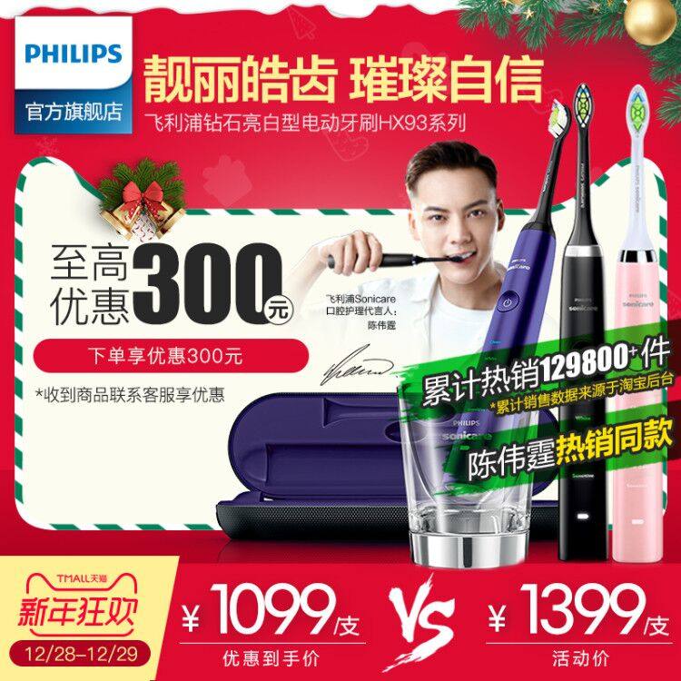 �����ֳ��˵綯��ˢ HX9352/04