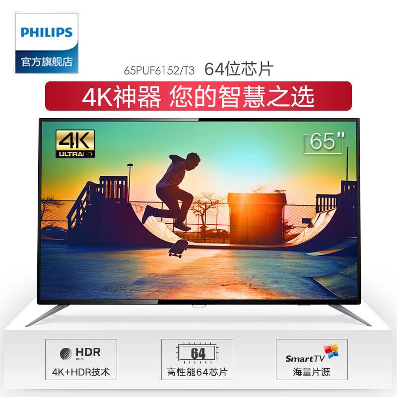 ������ƽ����ӻ�65PUF6152/T3