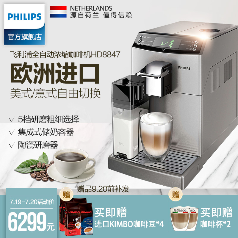 �����ּ���ȫ�Զ���ʽ���Ȼ�hd8847/17