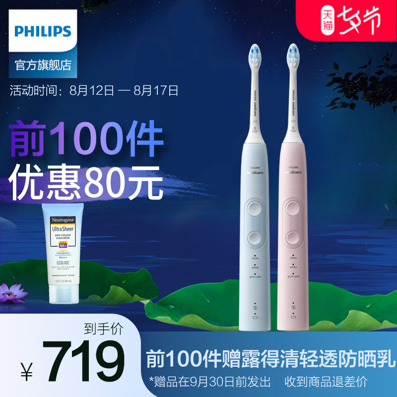 �����ֵ綯��ˢHX6853/12