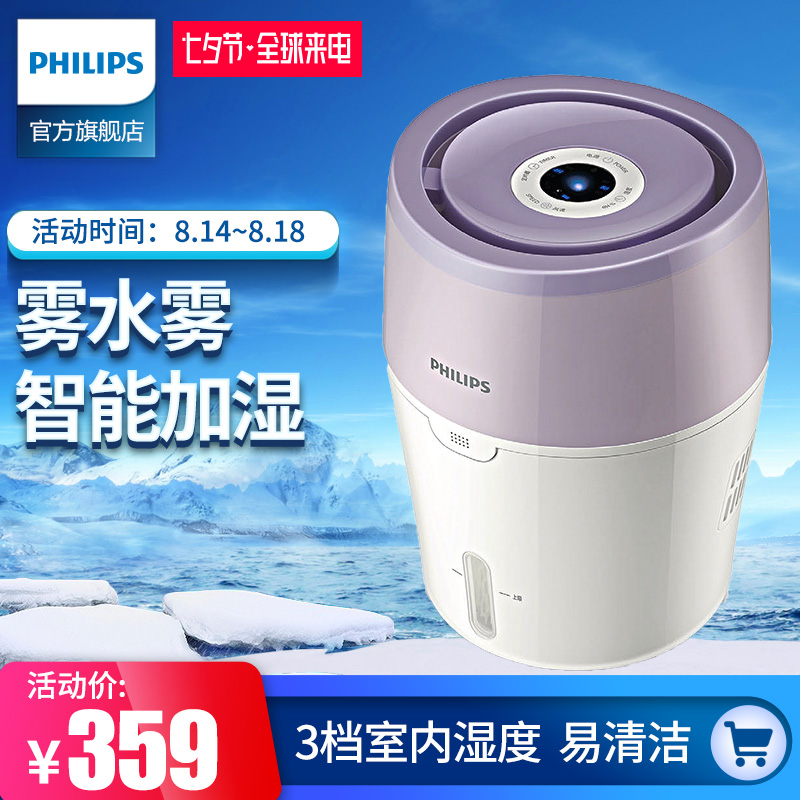 飞利浦加湿器HU4802/00
