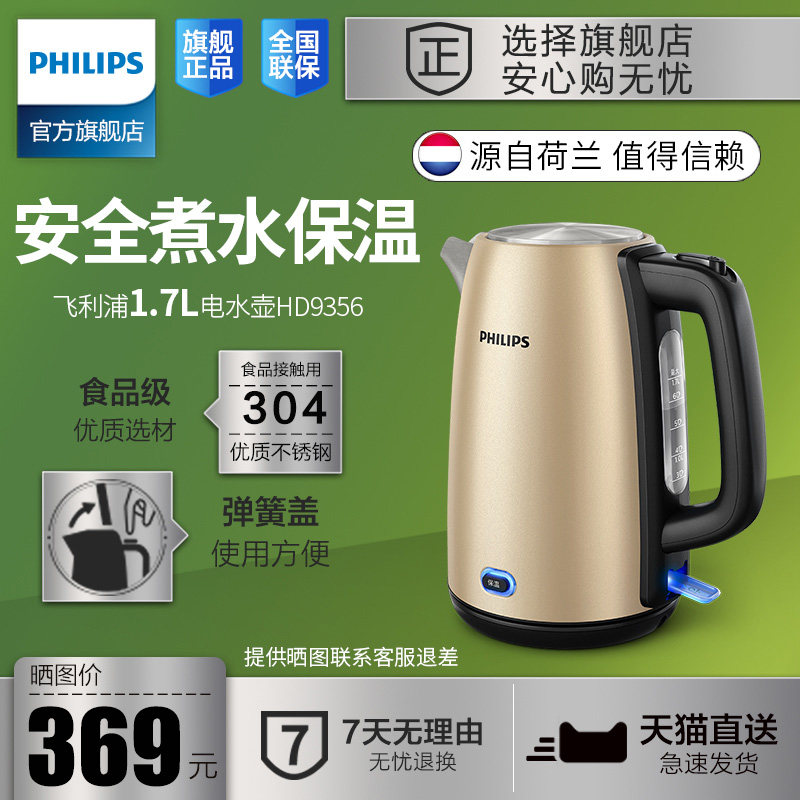philips/�����ֵ���ˮ��HD9356
