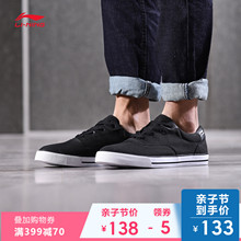 李宁帆布鞋男鞋2018新款耐磨防滑休闲鞋时尚经典男士小黑鞋运动鞋