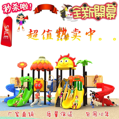 幼儿园大型滑梯儿童室内塑料组合玩具小区户外游乐设施设备特价