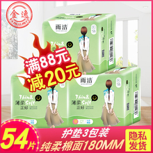 包邮 促销 特价 雨洁卫生护垫女纯棉抑菌整箱批发超薄透气加长180mm
