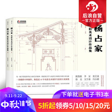 北京电影学院艺术教学临摹范本 电影场景搭建图集教材书籍 全两册 现货 杨占家电影美术设计作品集套装 包邮 后浪正版