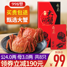 秋正肥螃蟹提货卡大闸蟹礼券提货券8只蟹卡中秋团购定制礼品卡卷