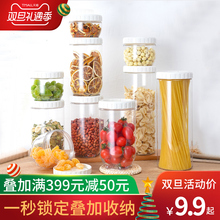 乐扣乐扣保鲜盒五谷杂粮米桶储物罐零食面条收纳食品箱密封罐