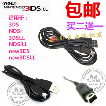 3DSLL USB充电线 电源线 3DS NEW 充电器 2DSLL NDSI 原装 数据线