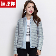 恒源祥羽绒服女轻薄2017秋冬新款纯色棒球领拉链白鸭绒短款薄外套图片