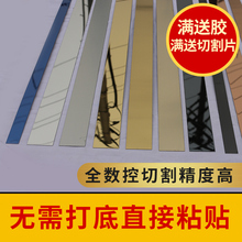 饰线条压边收口封边条金属平板腰线造型嵌条修边缝隙 不锈钢包边装
