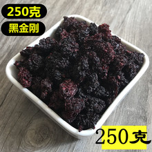 山月莓 风干果 山梅干果 树莓干果 覆盆子 黑莓干 水果泡茶250克