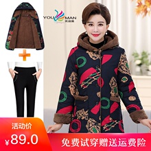 中老年棉衣女中长款外套50岁60人太太加厚羽绒棉服上妈妈冬装棉袄图片