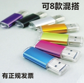 U盘1GB 金属拔帽式1gU盘 LED广告投标专用 1G优盘 包邮 U盘1g 特价