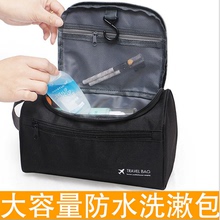 化妆包商务出差洗漱包旅行便携大容量多功能牙具收纳袋防水 男士