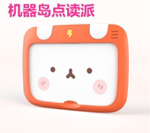 机器岛 多感官早教启蒙点读派儿童触摸屏点读机幼儿学习机故事机