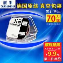 舵手鱼线主线子线钓鱼线柔软强拉力德国进口原丝台钓竞技鱼线钓线