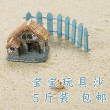 沙子粗沙家用安全无毒决明子儿童玩具沙天然海沙 宝宝玩