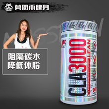 CLA3000 海德力 莫思雨 共轭亚油酸健身减脂阻断碳水合成减低体脂