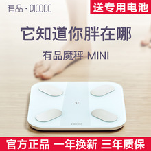 有品PICOOC智能体脂秤精家用电子称准体重秤健康减肥秤测脂肪mini
