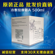 正品 500ml 调理肌肤 圣迪雅诗冷敷按摩霜A 台湾原装 深度净化肌肤