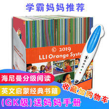 G2英语分级阅读绘本全套点读版 2019海尼曼GK 小达人点读笔32g