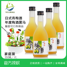 包邮 4日式青梅酒 日本千贺寿梅酒清酒果味酒梅子酒女性梅酒350ml