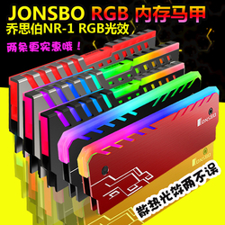 JONSBO乔思伯NC-1内存马甲RGB光效RGB灯条内存全铝内存散热
