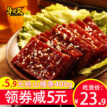 牛叉叉蜜汁猪肉脯500g包邮散装原味猪肉干靖江肉铺浦特产零食1斤