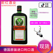 洋酒德国JAGERMEIFTER野格圣鹿利口酒700ml野格力娇酒