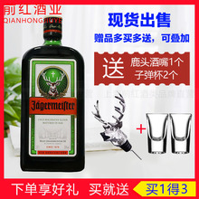 现货 洋酒德国JAGERMEIFTER野格圣鹿利口酒700ml野格力娇酒