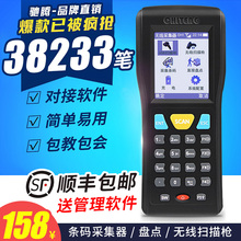 数据采集器二维pda手持终端ERP扫码 枪进销存图书仓库出入库超市物流快递巴枪 驰腾CT1000盘点机无线扫描枪条码
