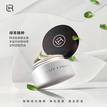 懒人家族lazy family绿茶核桃洁面膏 深层清洁控油补水保湿洗面奶