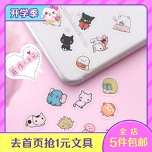 默默爱手机手帐贴纸包韩国装饰素材手账可爱贴画创意套装胶带工具
