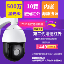 500万星光H.265中高速网络监控球机 POE红外球型摄像头 途视200