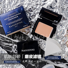 素人秒变明星毛戈平光感滋润无痕粉底膏长效持妆遮瑕自然奶油妆