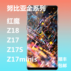 努比亚Z17Z18X红魔二代marsZ17SZ17minisnubia/努比亚Z17
