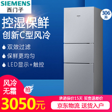 BCD KG32HA290C SIEMENS 西门子 306升风冷无霜 306W 三门冰箱