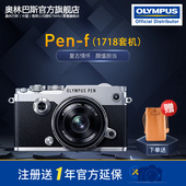 17mm f1.8 微单相机 定焦人像套机 奥林巴斯 PEN 旗舰店