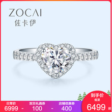 佐卡伊 怦然心动 白18k金心形钻石戒指结婚显钻款钻戒女专柜正品