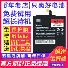 BM32 BM35手机电池原厂电板正品 小米4 全新小米4c电池原装