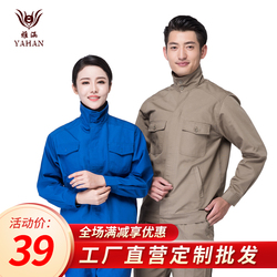 工作服套装男劳保服春夏长袖工地建筑工装耐磨工厂车间维修汽修服