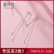 银时代羽毛耳环女纯银耳钉韩国长款 ins个性 流苏耳坠520送女友礼物