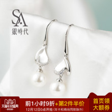 耳坠 耳饰时尚 银时代珍爱贝珠长款 925银饰品 韩版 气质简约女耳线