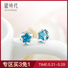 银时代海洋之星蓝色耳钉S925银饰品时尚 个性 简约送礼韩版 森系闺蜜