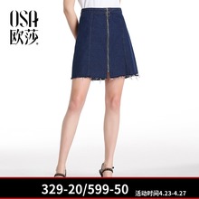 新款 简约牛仔A字半身裙A51026 OSA欧莎2018春装