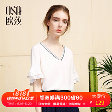上衣白色短袖 宽松雪纺超仙甜美衬衫 V领喇叭袖 OSA欧莎2018夏装