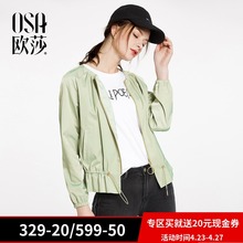 简约休闲外套女A25010 女装 新款 OSA欧莎2018春装